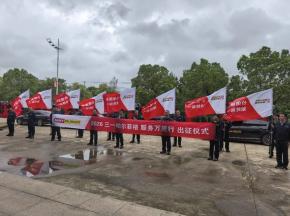 十四载初心不改，服务万里再出发|365电子游戏2026年服务万里行正式启动！